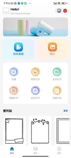 叮当标签