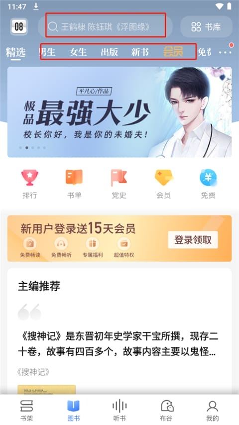 咪咕悦看app下载