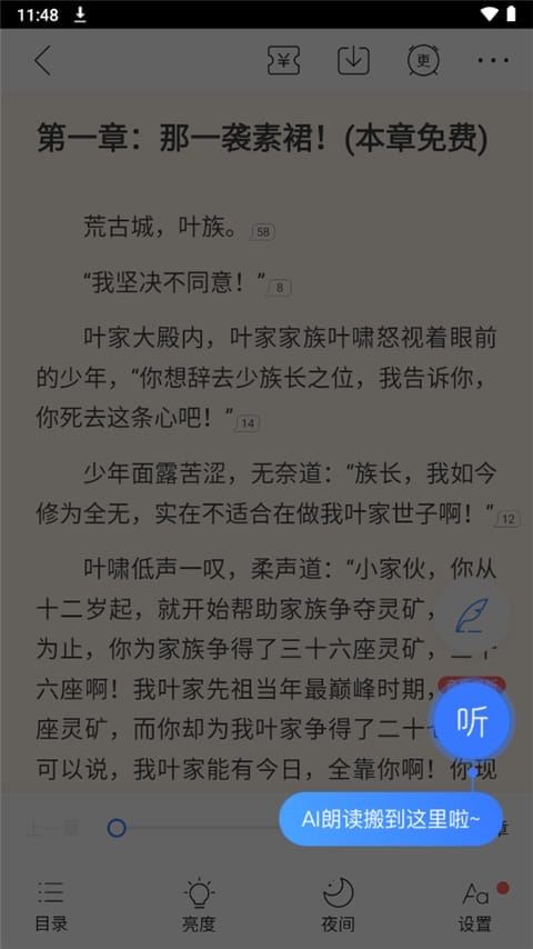 咪咕悦看