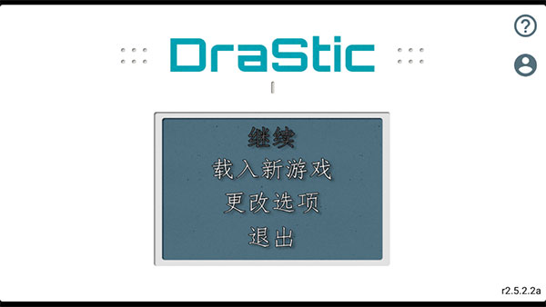 NDS模拟器