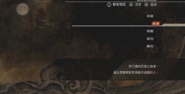 忍者龙剑传3