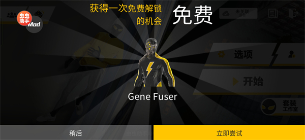 融合蜘蛛侠汉化版
