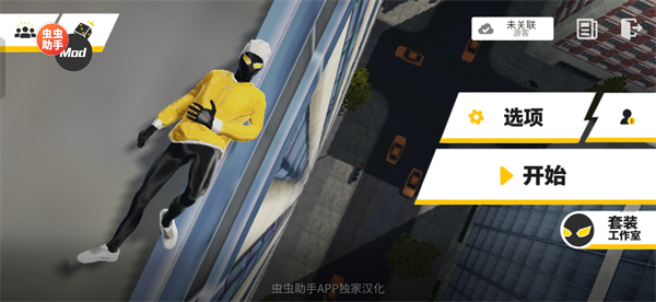 融合蜘蛛侠汉化版