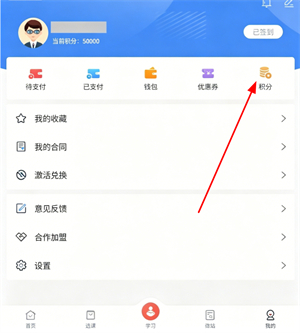 云校学堂官方版下载