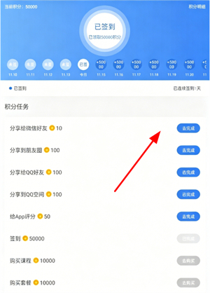 云校学堂官方版下载