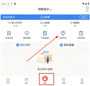 云校学堂官方版下载