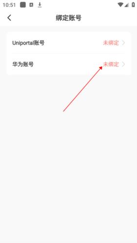 怎么绑定华为账号配图4