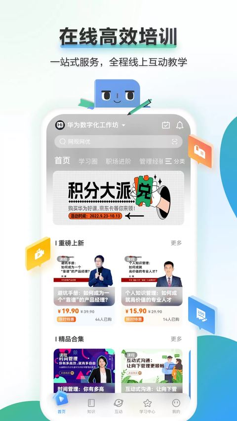 时习知