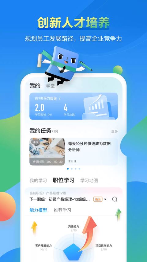 时习知