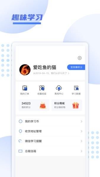 开学啦