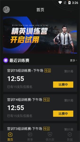 和平精英训练营手机版