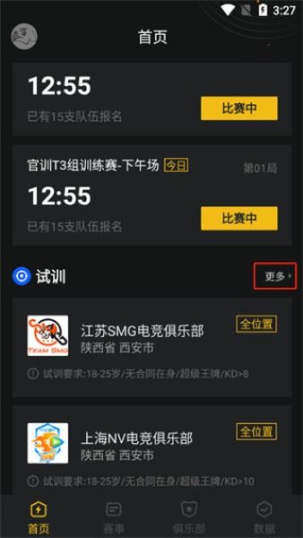 和平精英训练营手机版