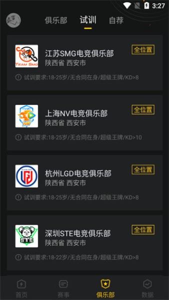 和平精英训练营手机版