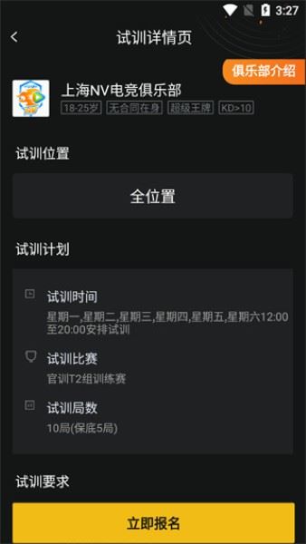 和平精英训练营手机版