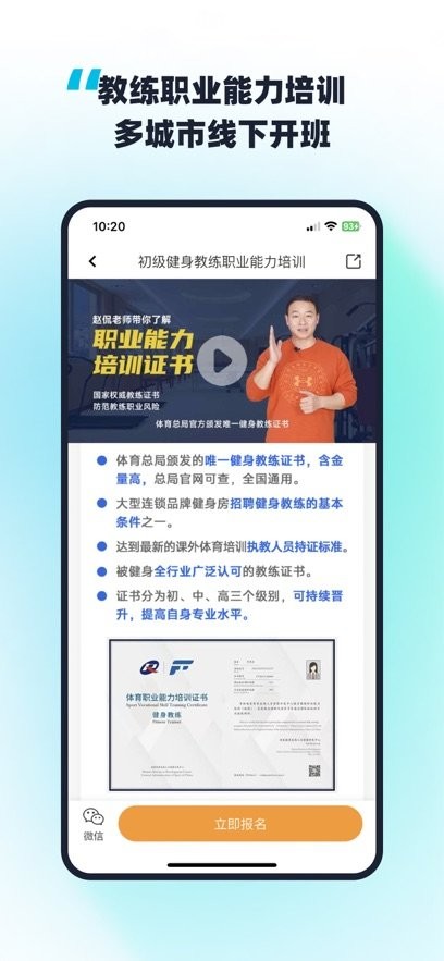 教练王者
