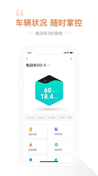 e换电