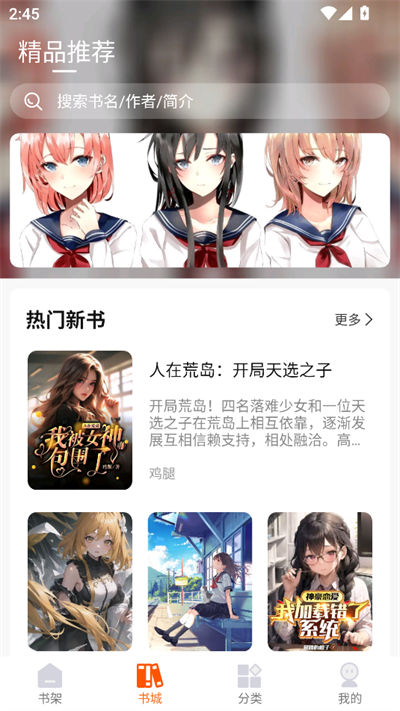 热读小说app下载2025最新版 热读小说app下载2025最新版