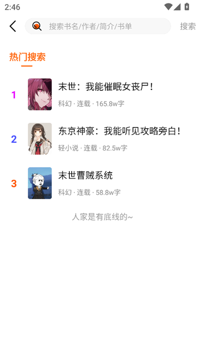 热读小说app下载2025最新版 热读小说app下载2025最新版