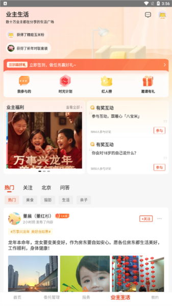 怎么用配图1
