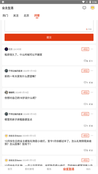 怎么用配图3