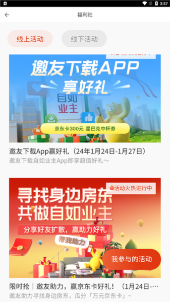 怎么用配图4