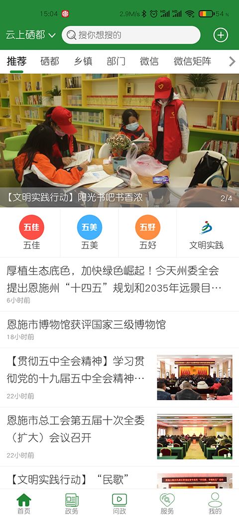 云上硒都