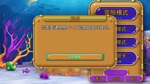 怪怪水族箱(Insaniquarium Deluxe)