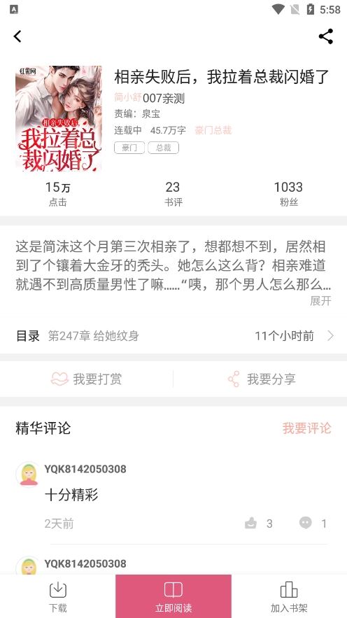 言情控