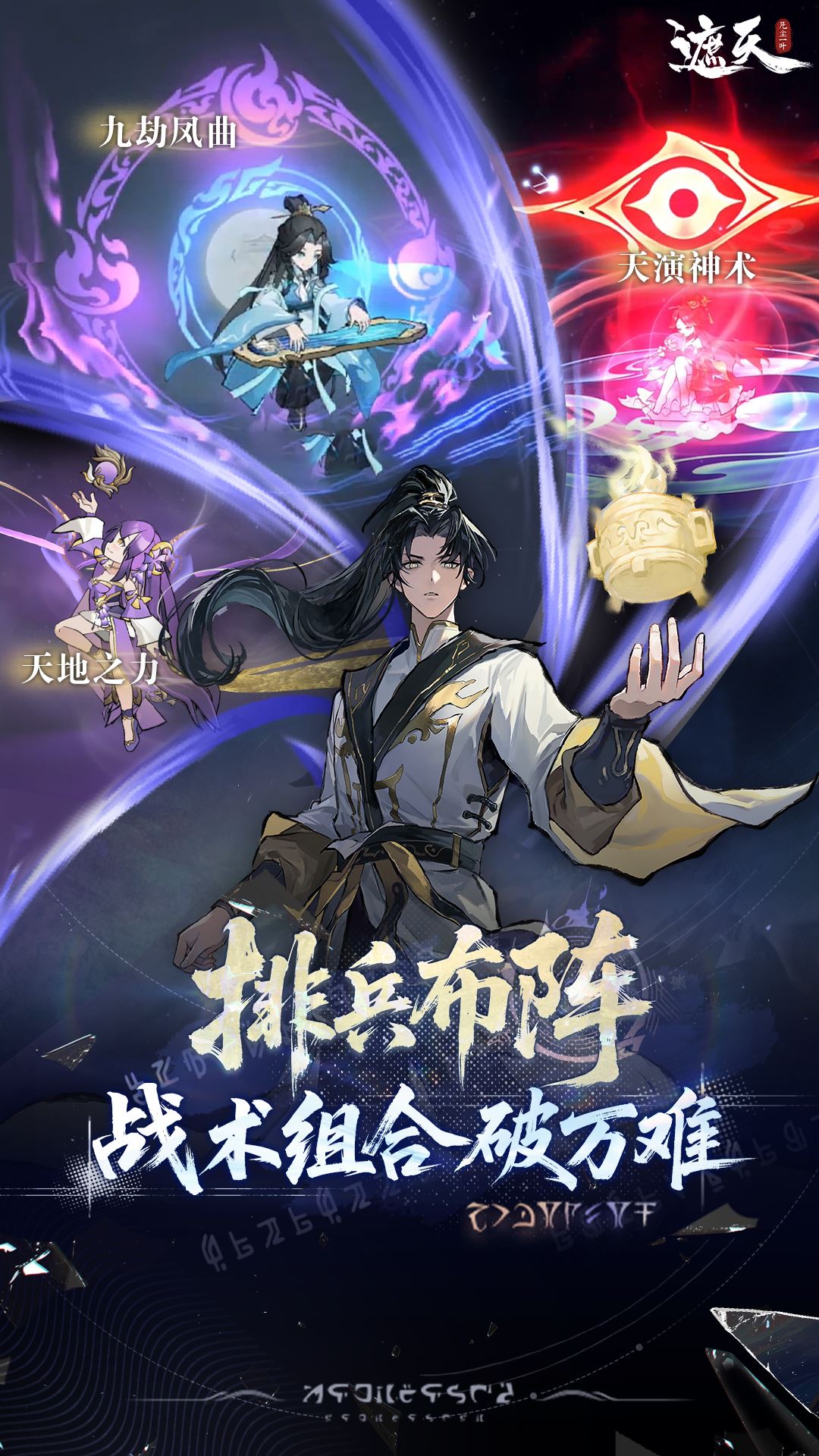遮天凡尘一叶