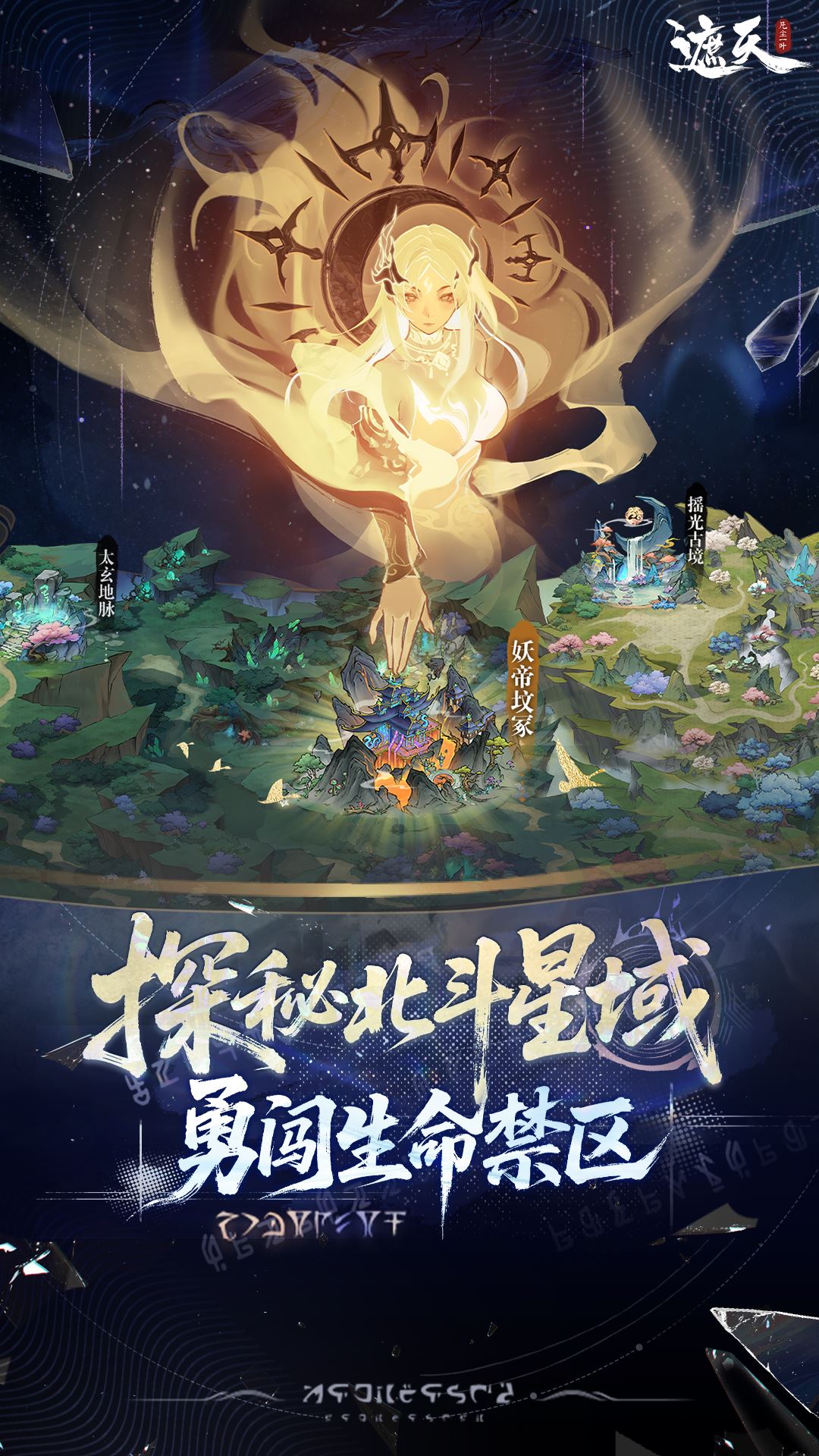 遮天凡尘一叶