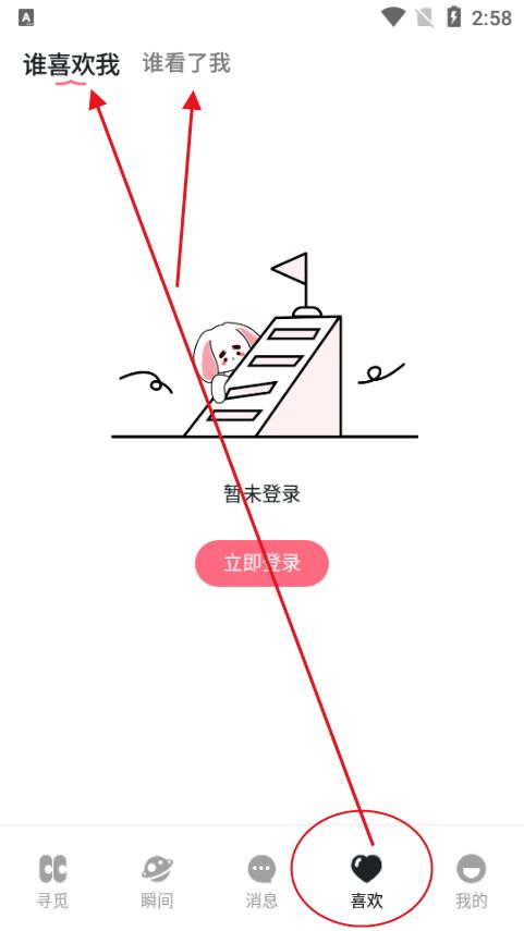 Doslax交友软件 Doslax交友软件
