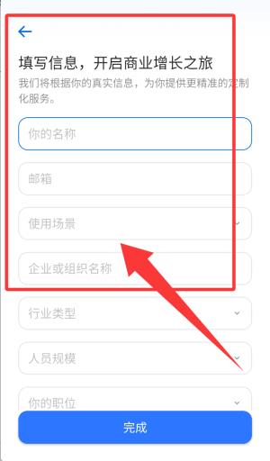 使用教程配图2