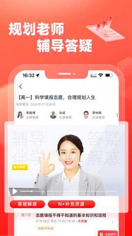 高途高中规划
