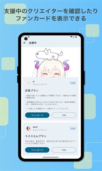 FANBOX