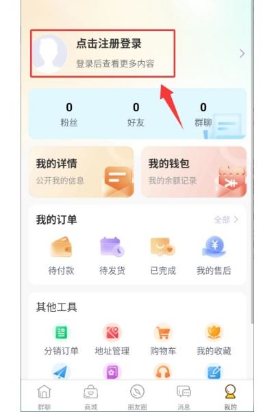 群引力官方版