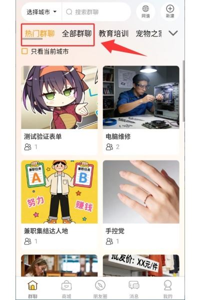 群引力官方版