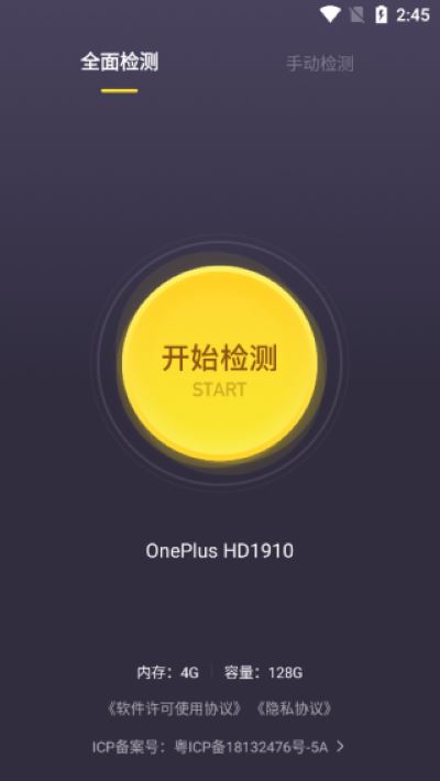 机大侠助手 机大侠助手
