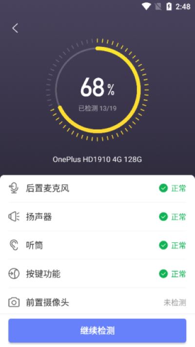 机大侠助手 机大侠助手