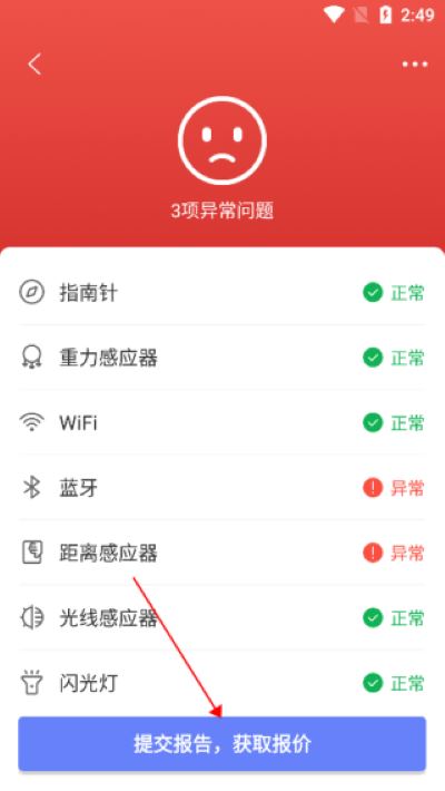 机大侠助手 机大侠助手