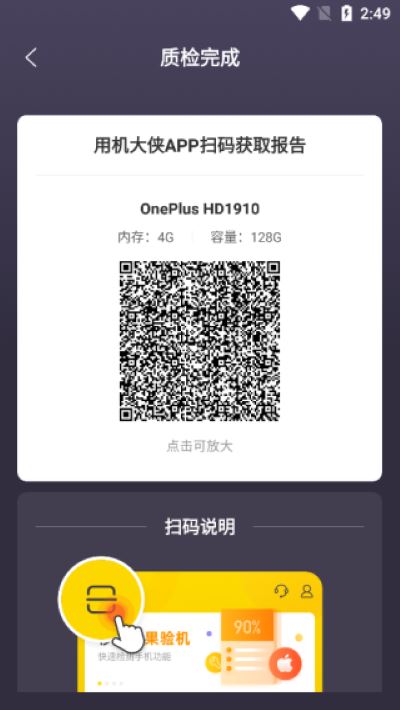 机大侠助手 机大侠助手