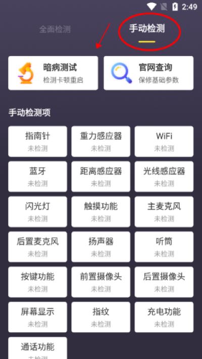 机大侠助手 机大侠助手