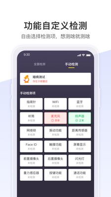 机大侠助手