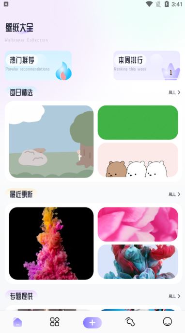拇指壁纸大全官方下载