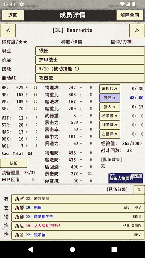 骑士与龙3