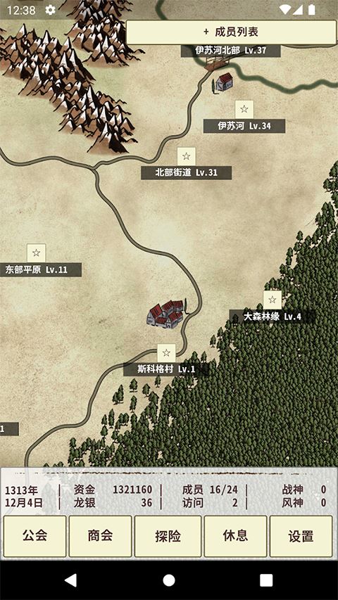 骑士与龙3