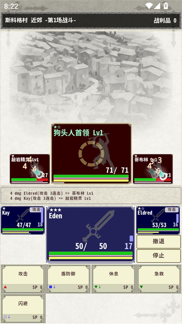 骑士与龙3