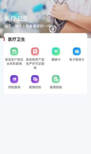 智慧湘西app安卓版下载