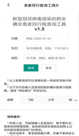 智慧湘西app安卓版下载