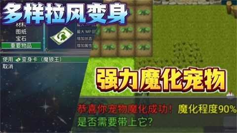 魔王的逆袭
