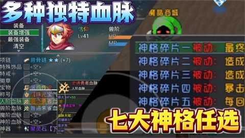 魔王的逆袭